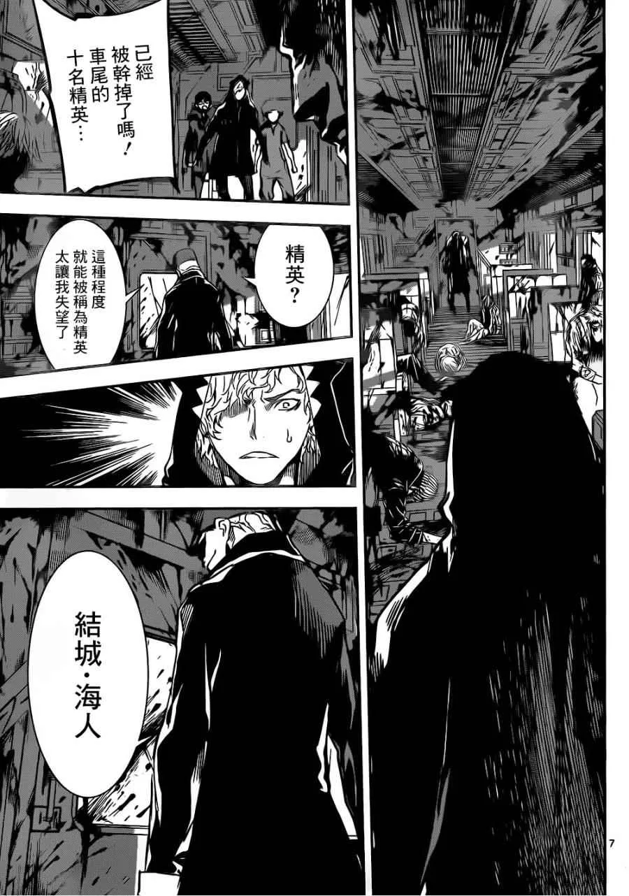 第129话 第7页