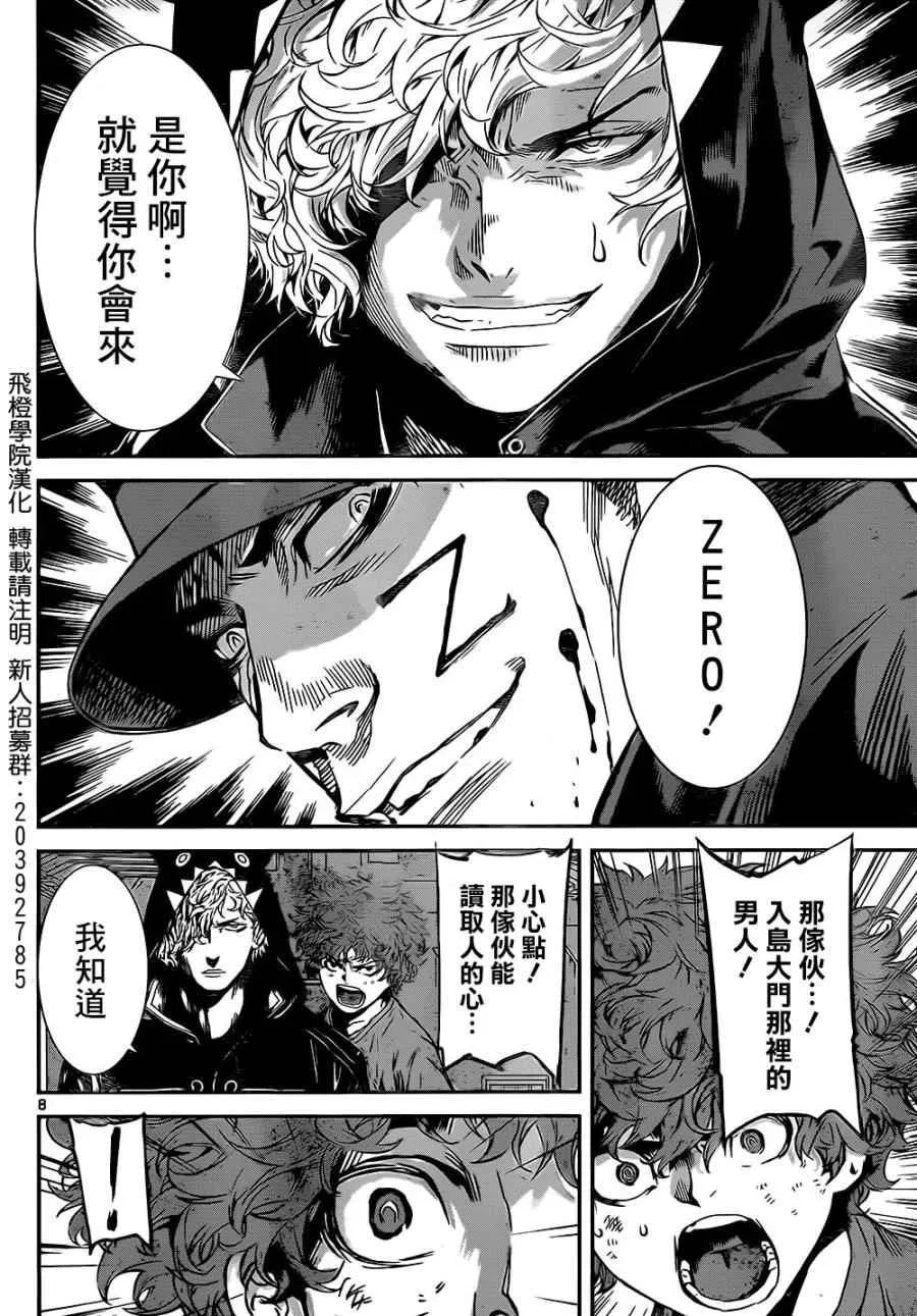 第129话 第8页