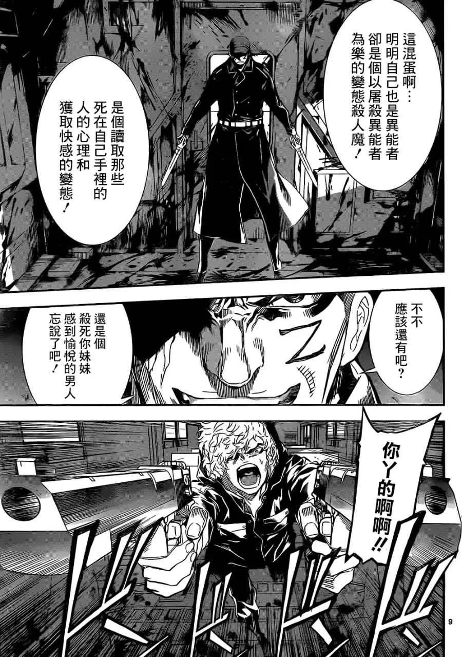 第129话 第9页