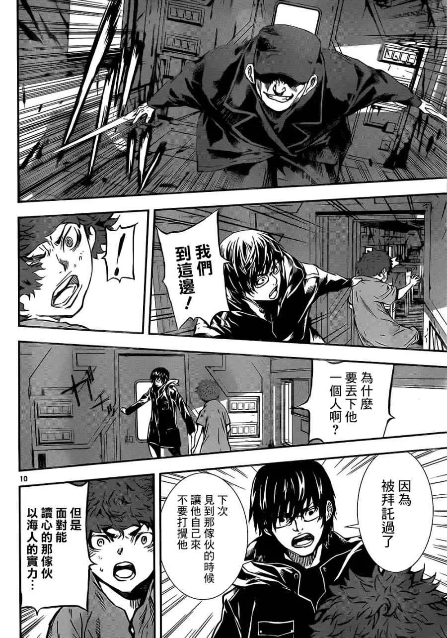第129话 第10页