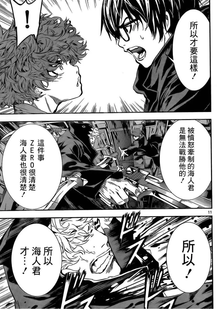 第129话 第11页