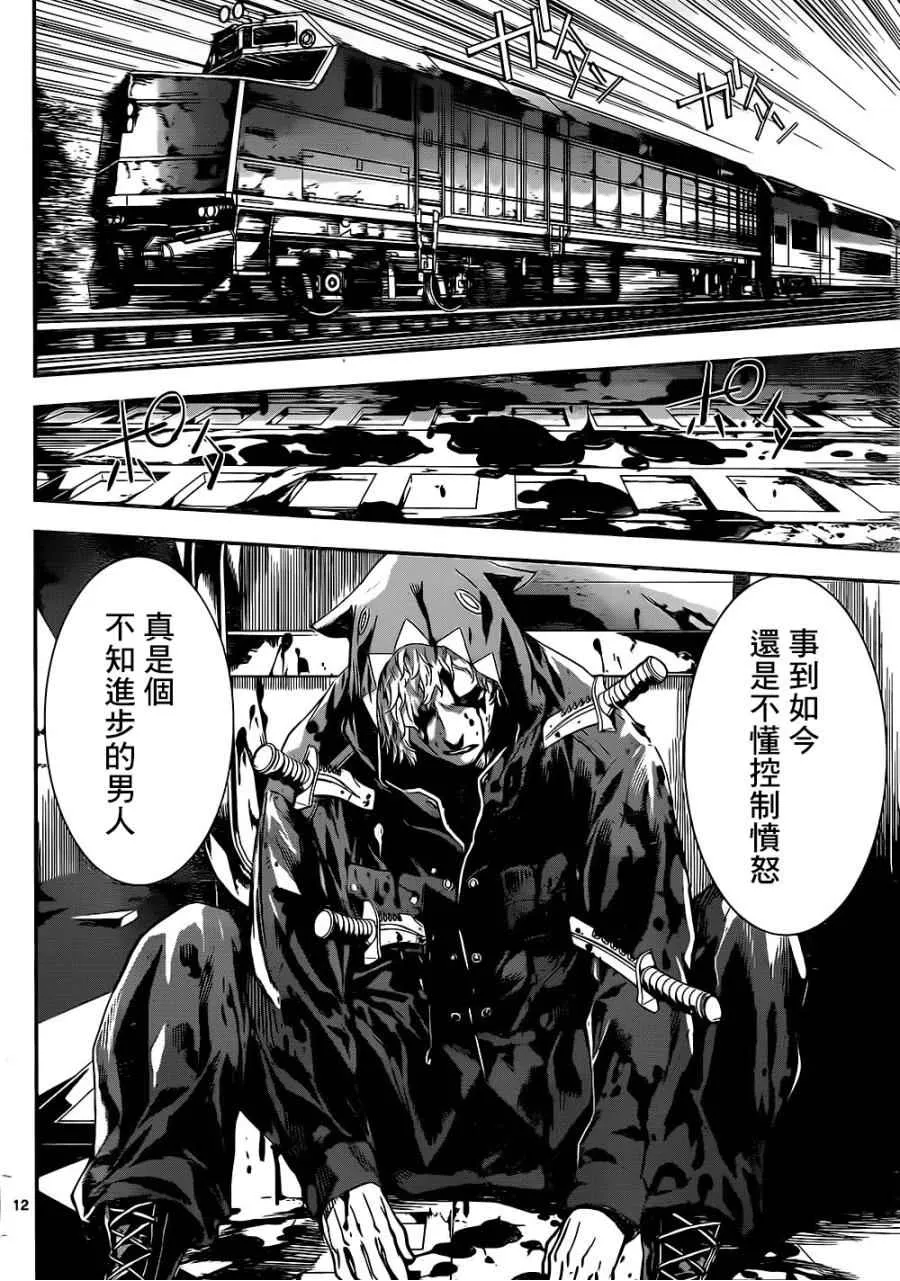 第129话 第12页