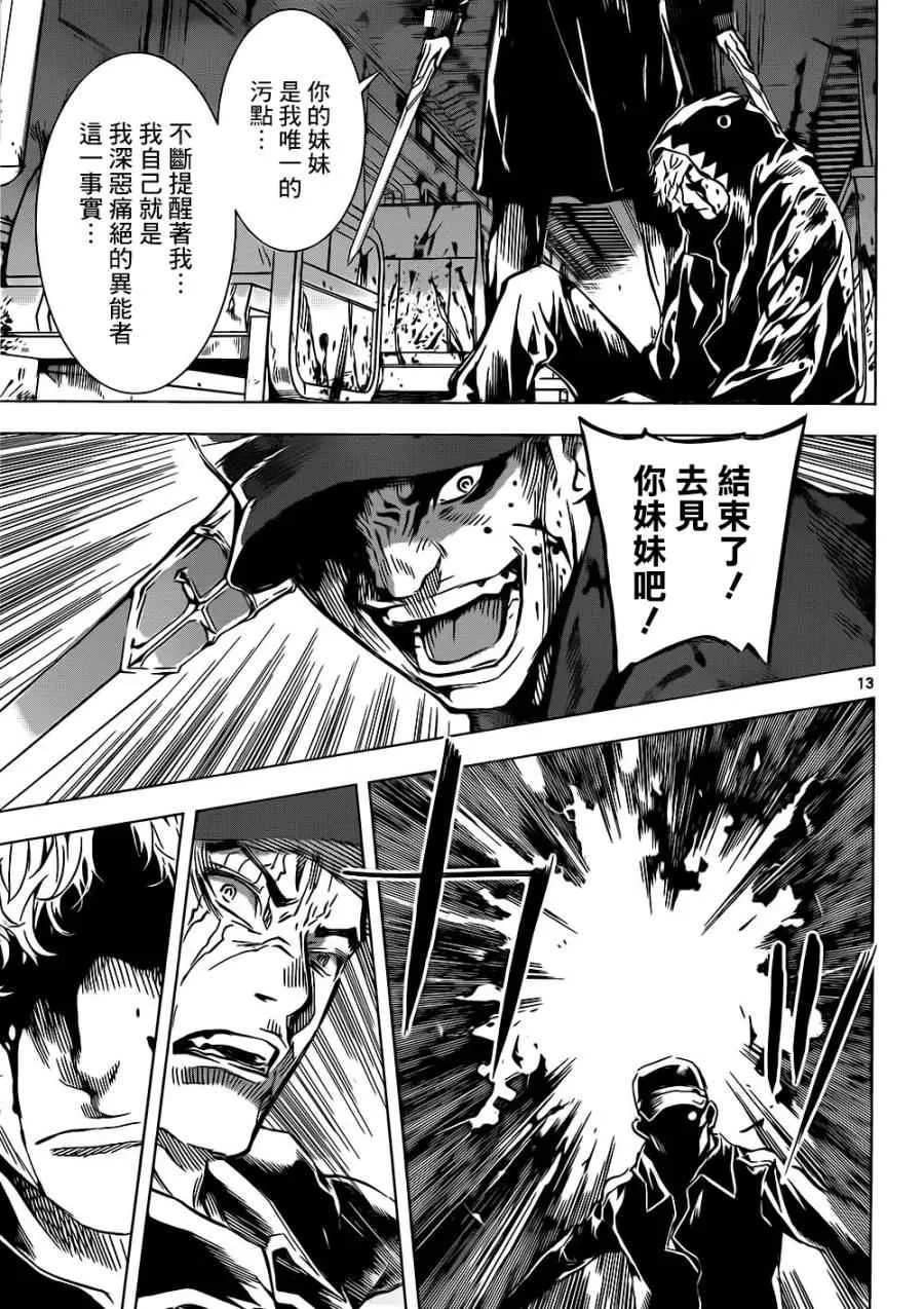 第129话 第13页