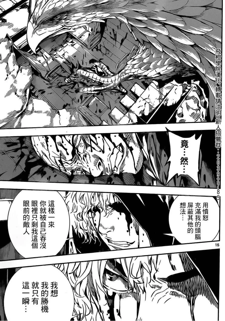 第129话 第15页