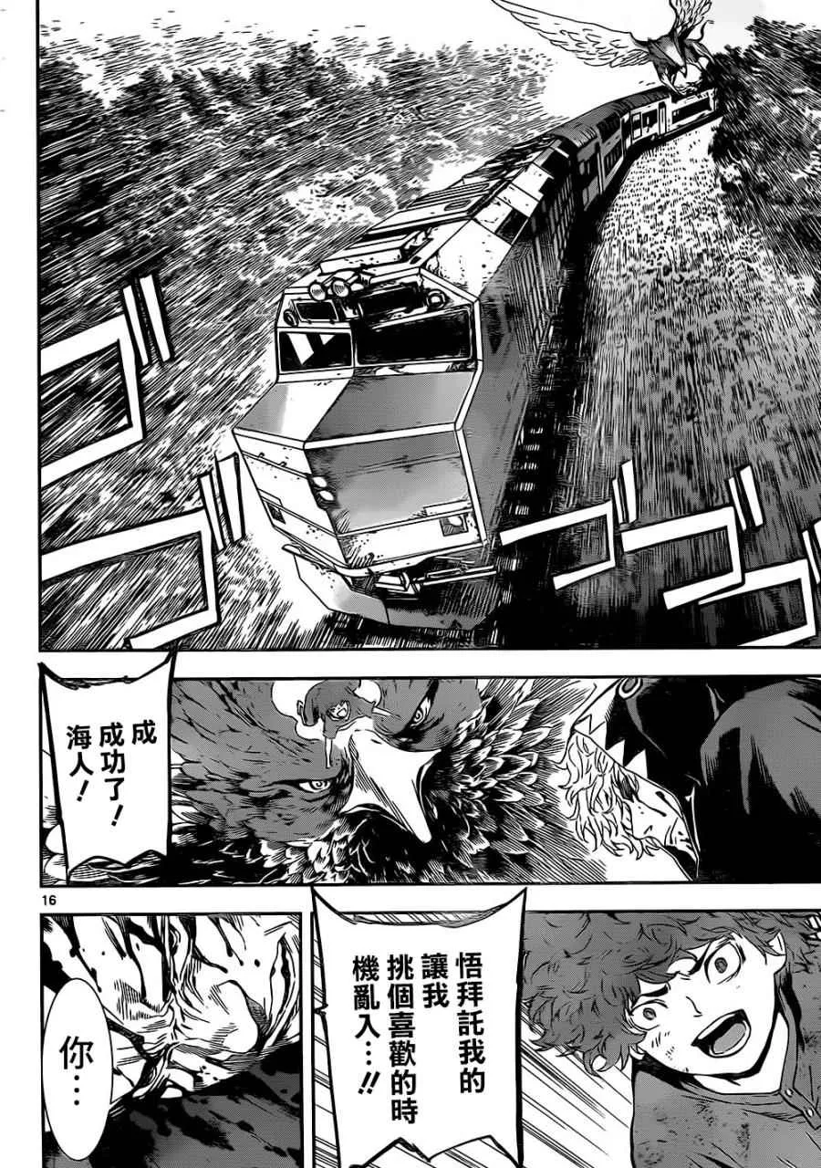 第129话 第16页