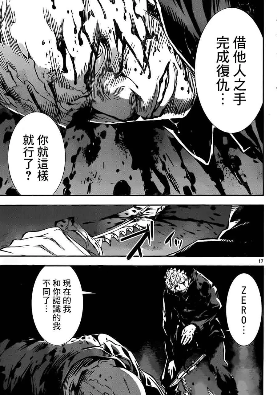 第129话 第17页