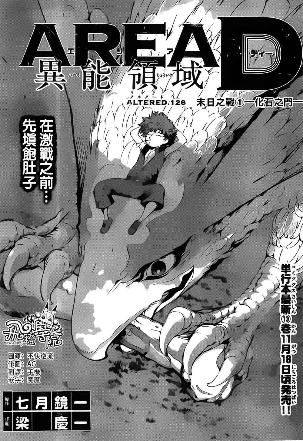 第128话 第1页
