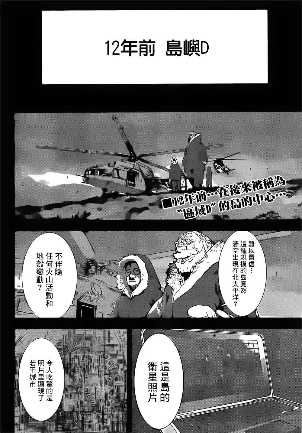 第128话 第2页