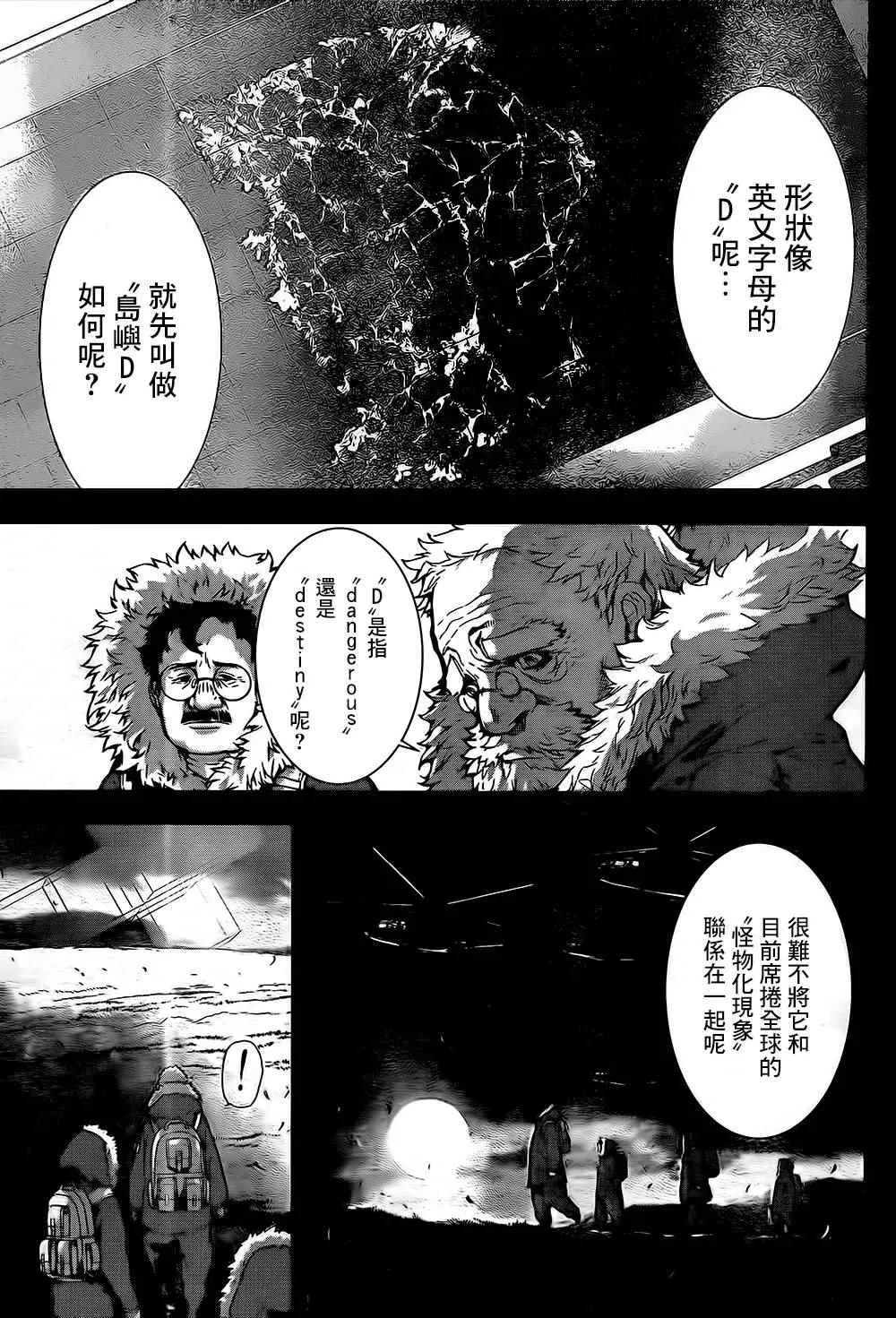 第128话 第3页