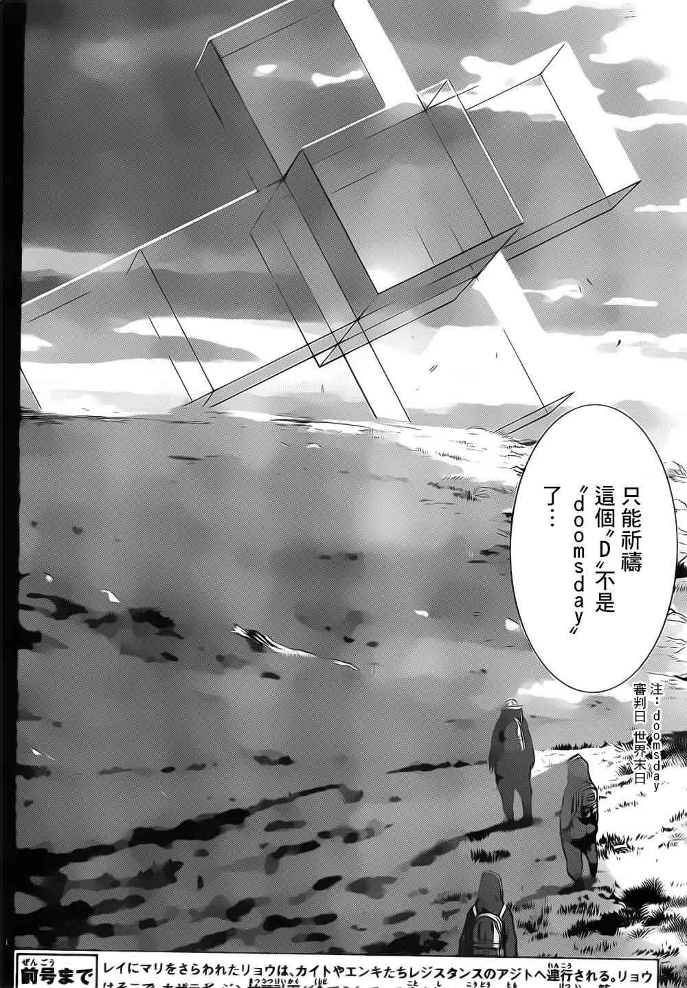 第128话 第4页