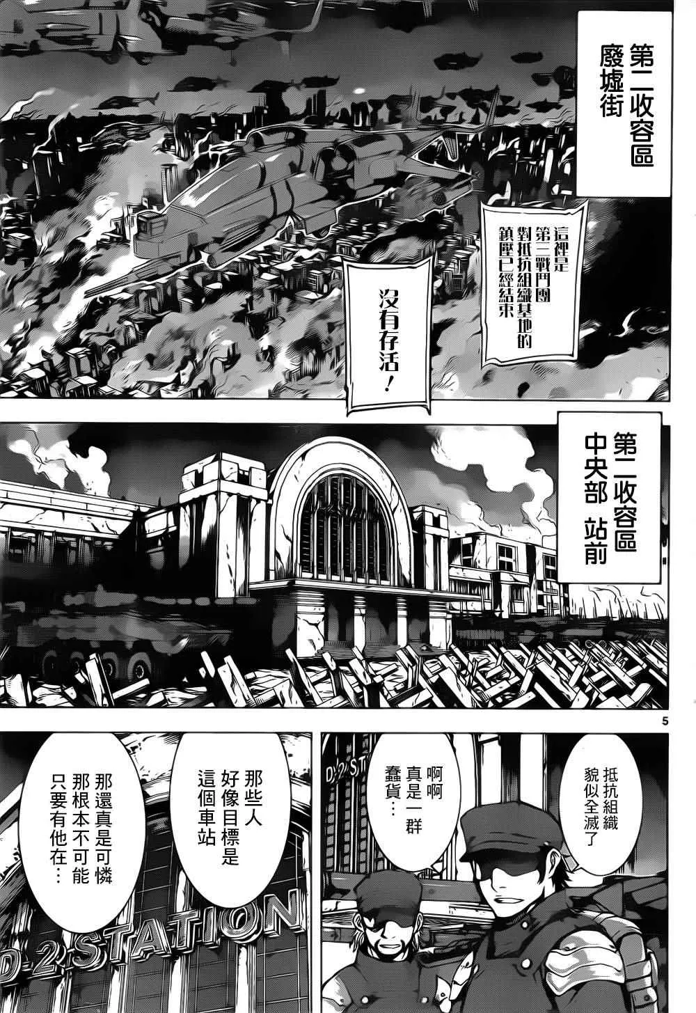 第128话 第5页