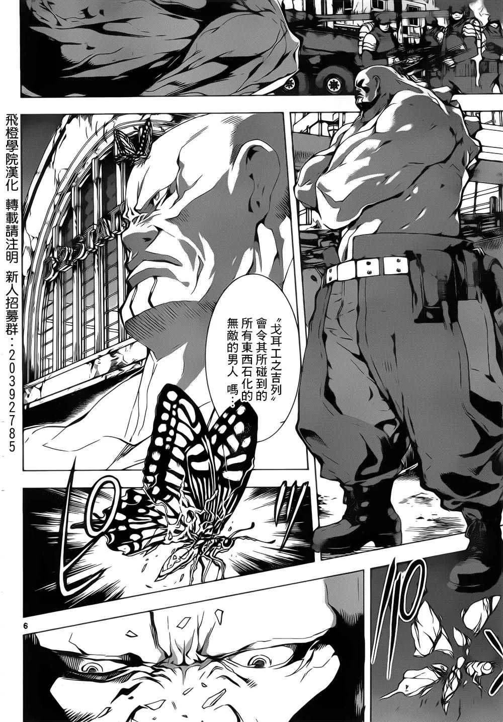 第128话 第6页