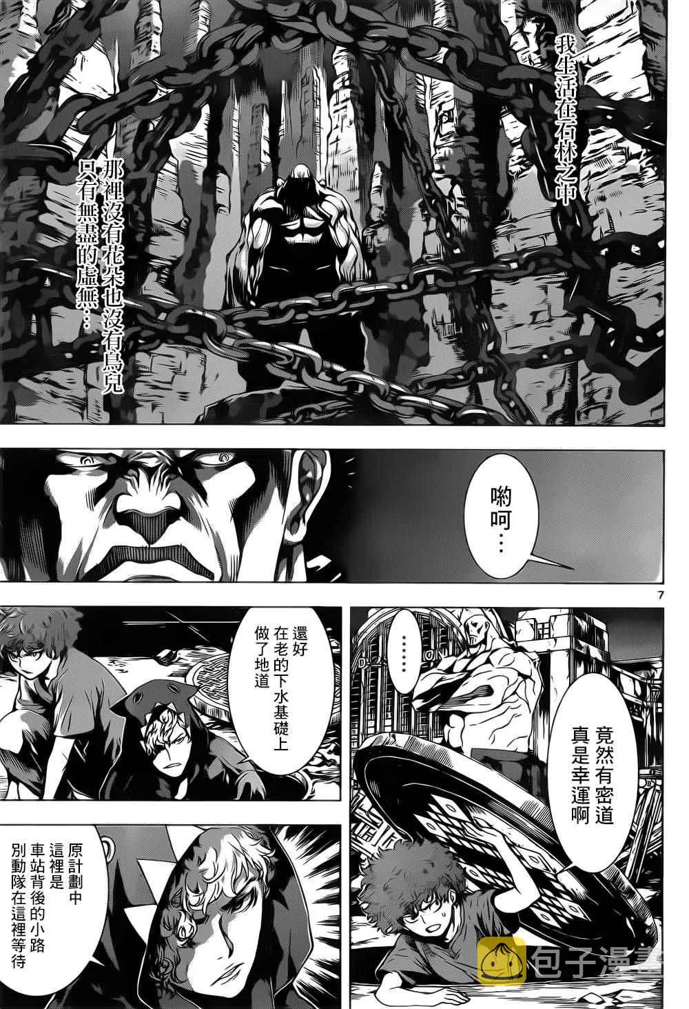 第128话 第7页
