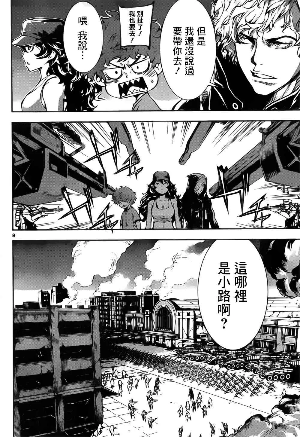 第128话 第8页
