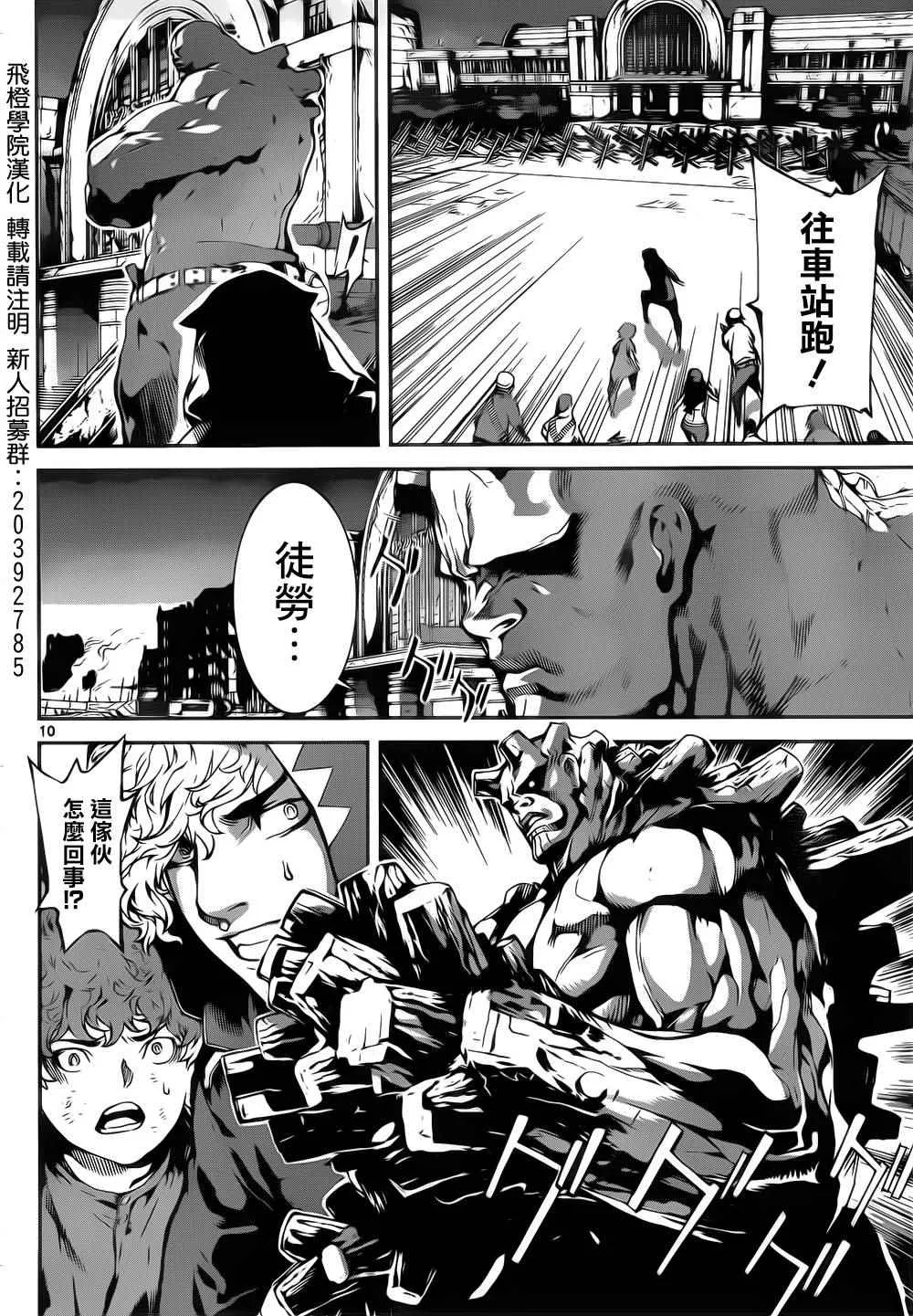 第128话 第10页
