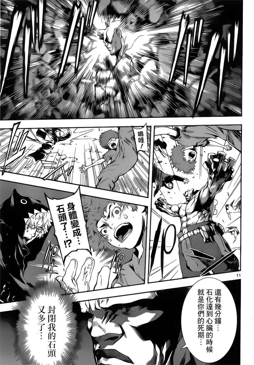 第128话 第11页