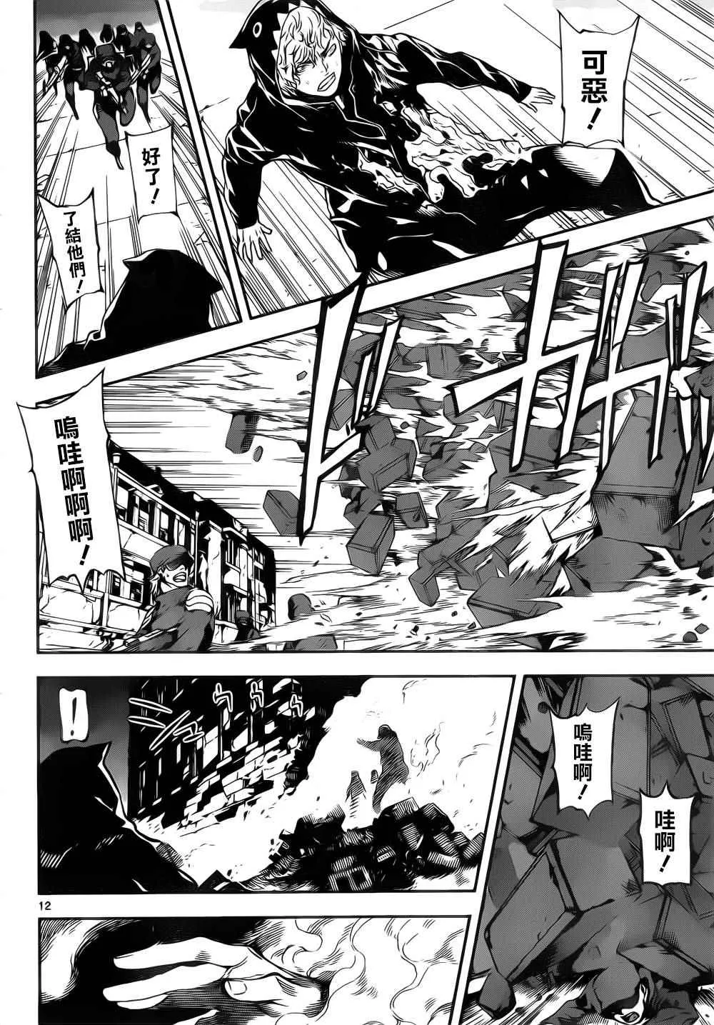 第128话 第12页