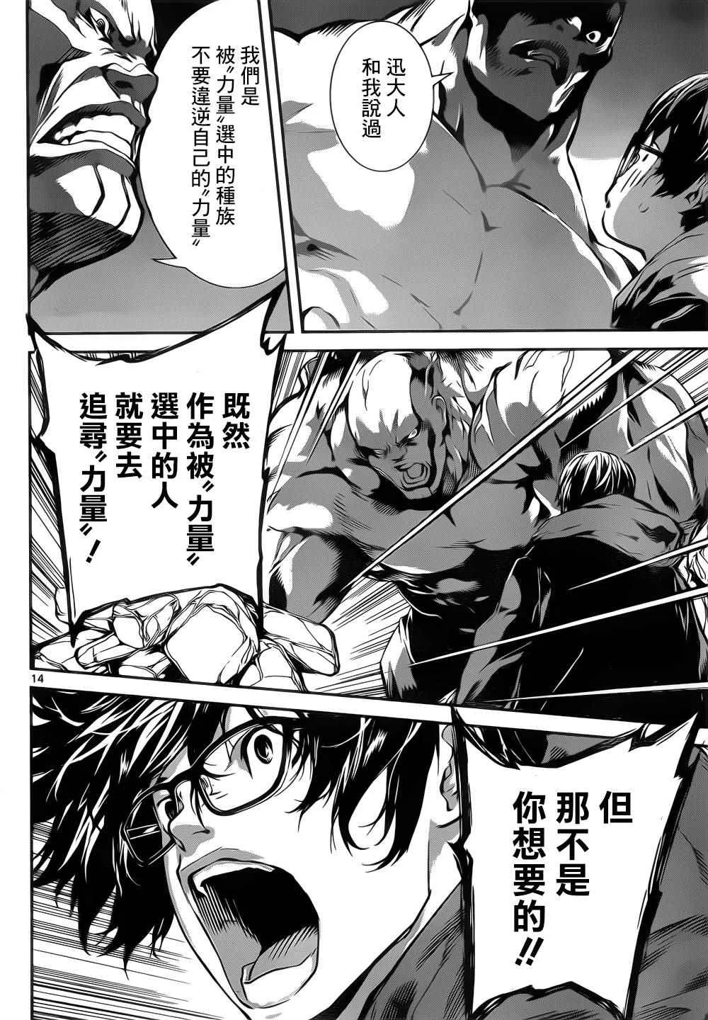 第128话 第14页