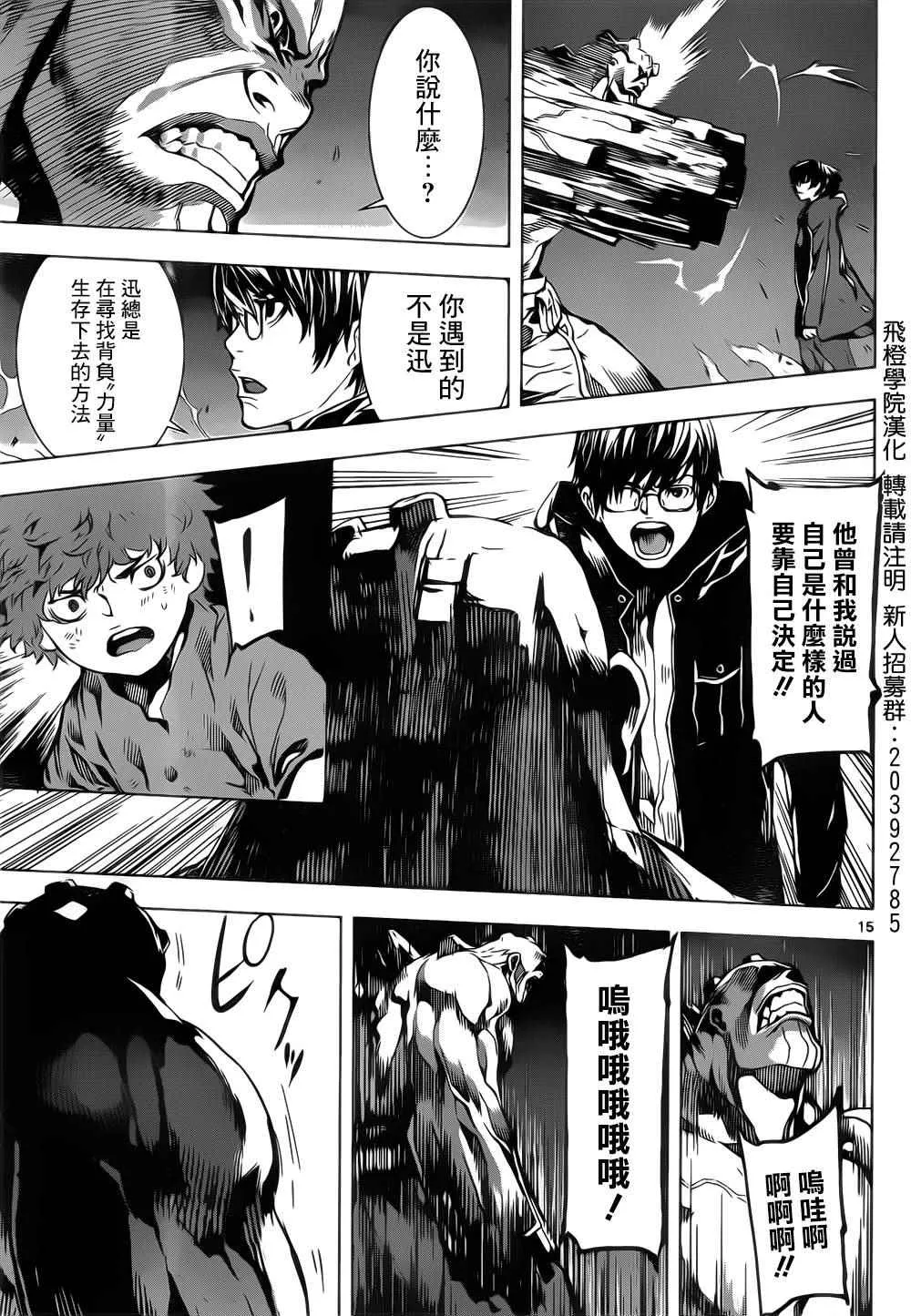 第128话 第15页