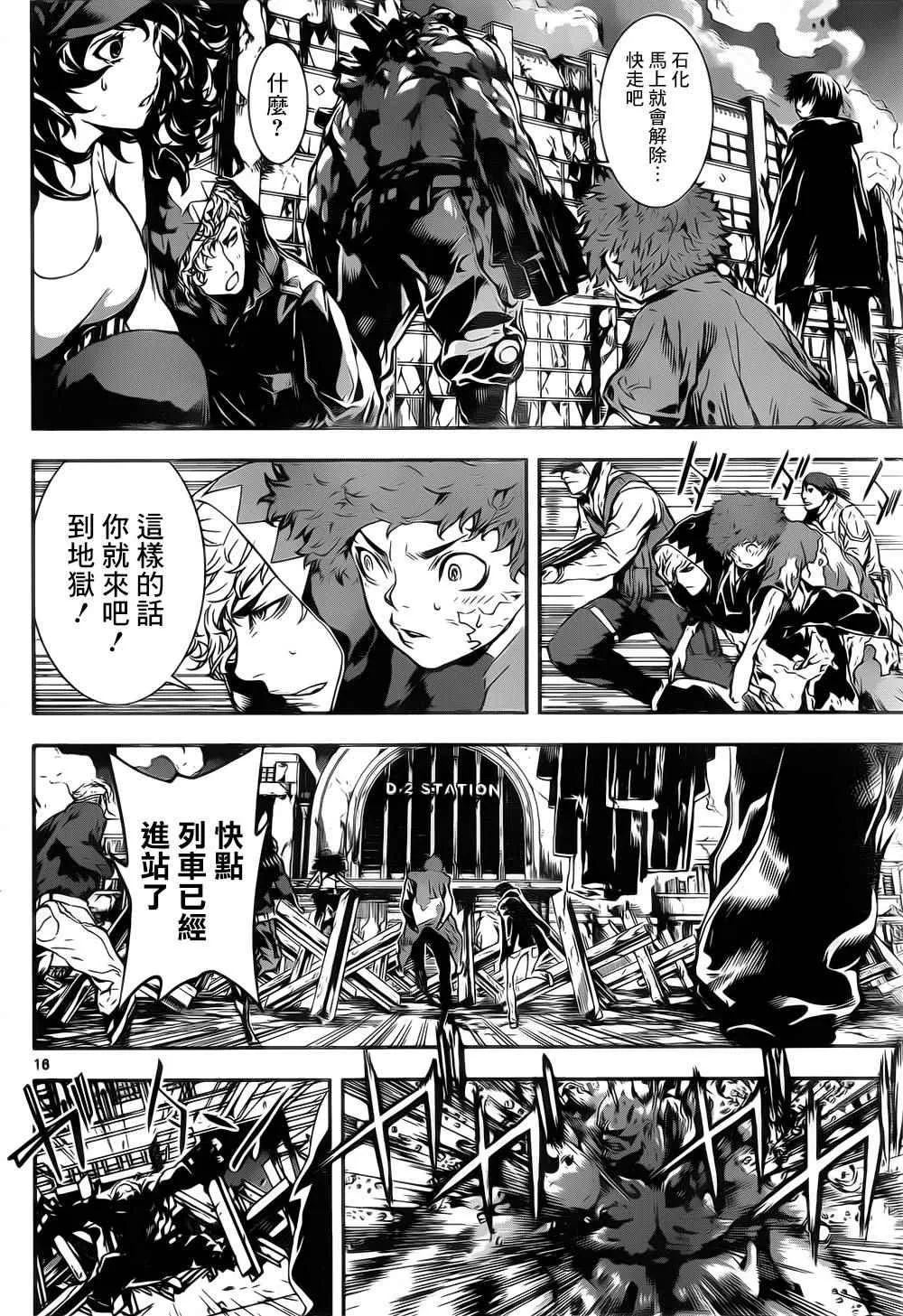 第128话 第16页