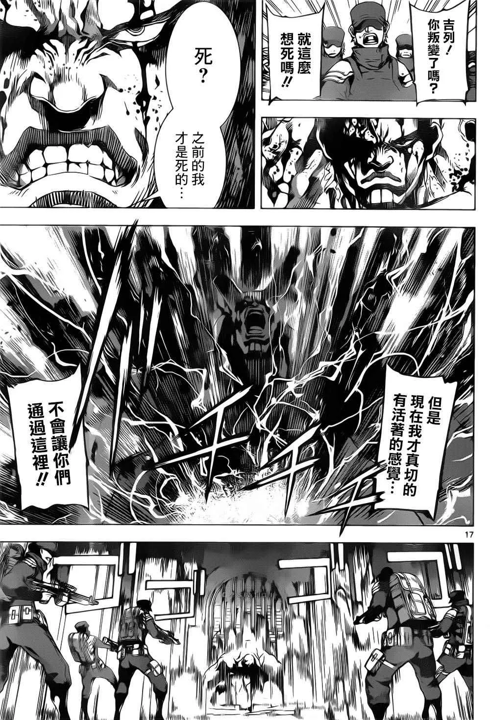 第128话 第17页