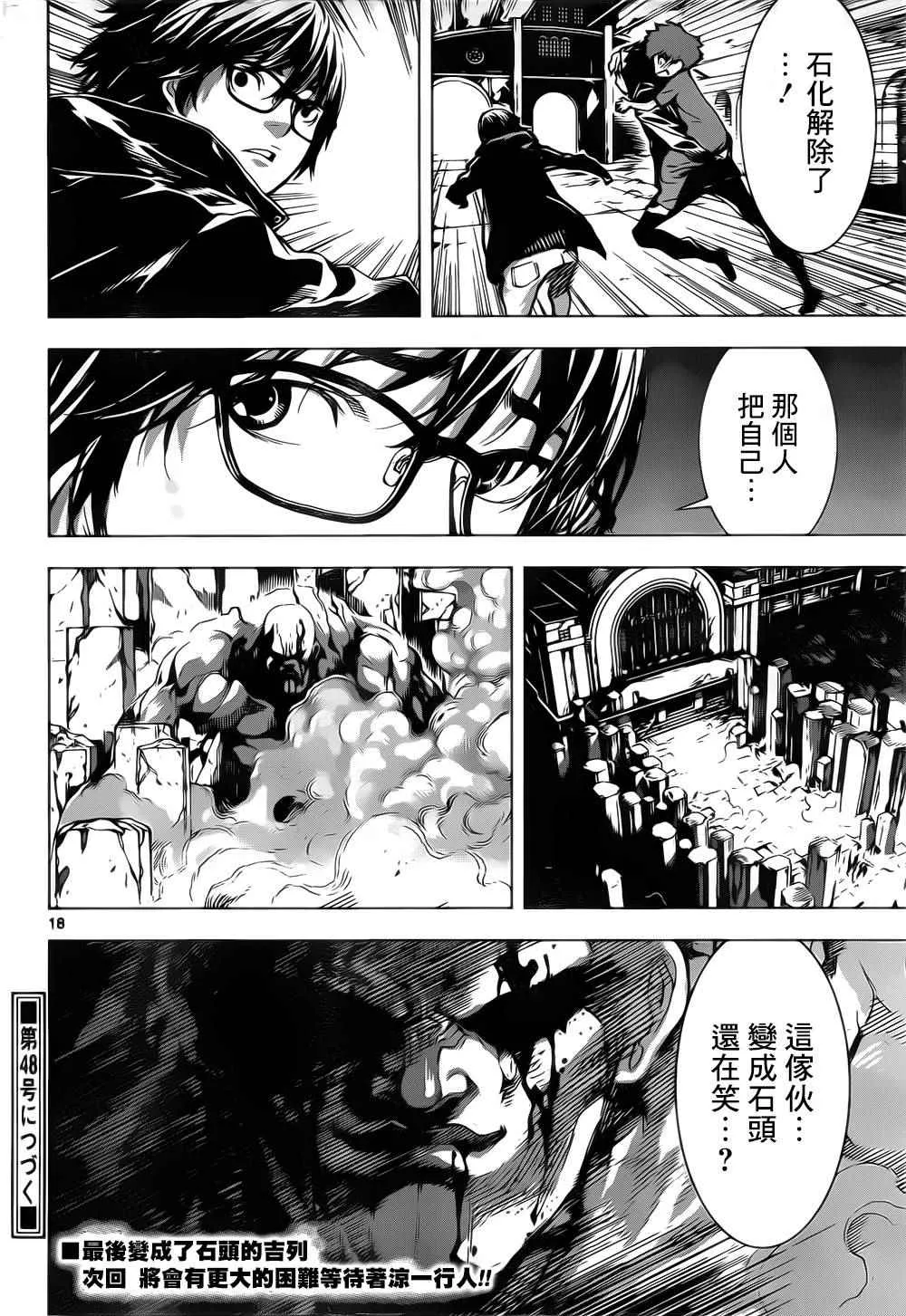 第128话 第18页