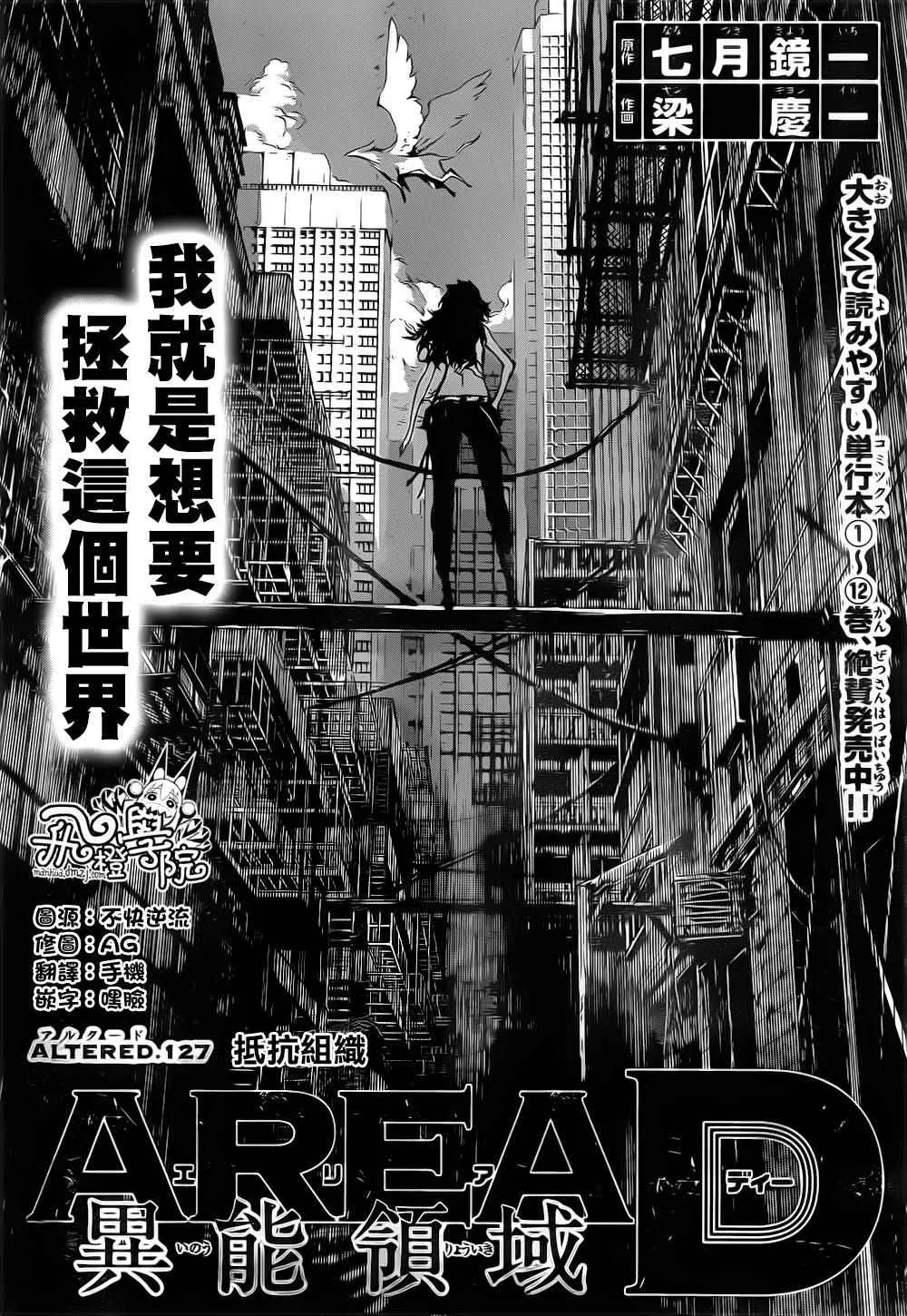 第127话 第1页