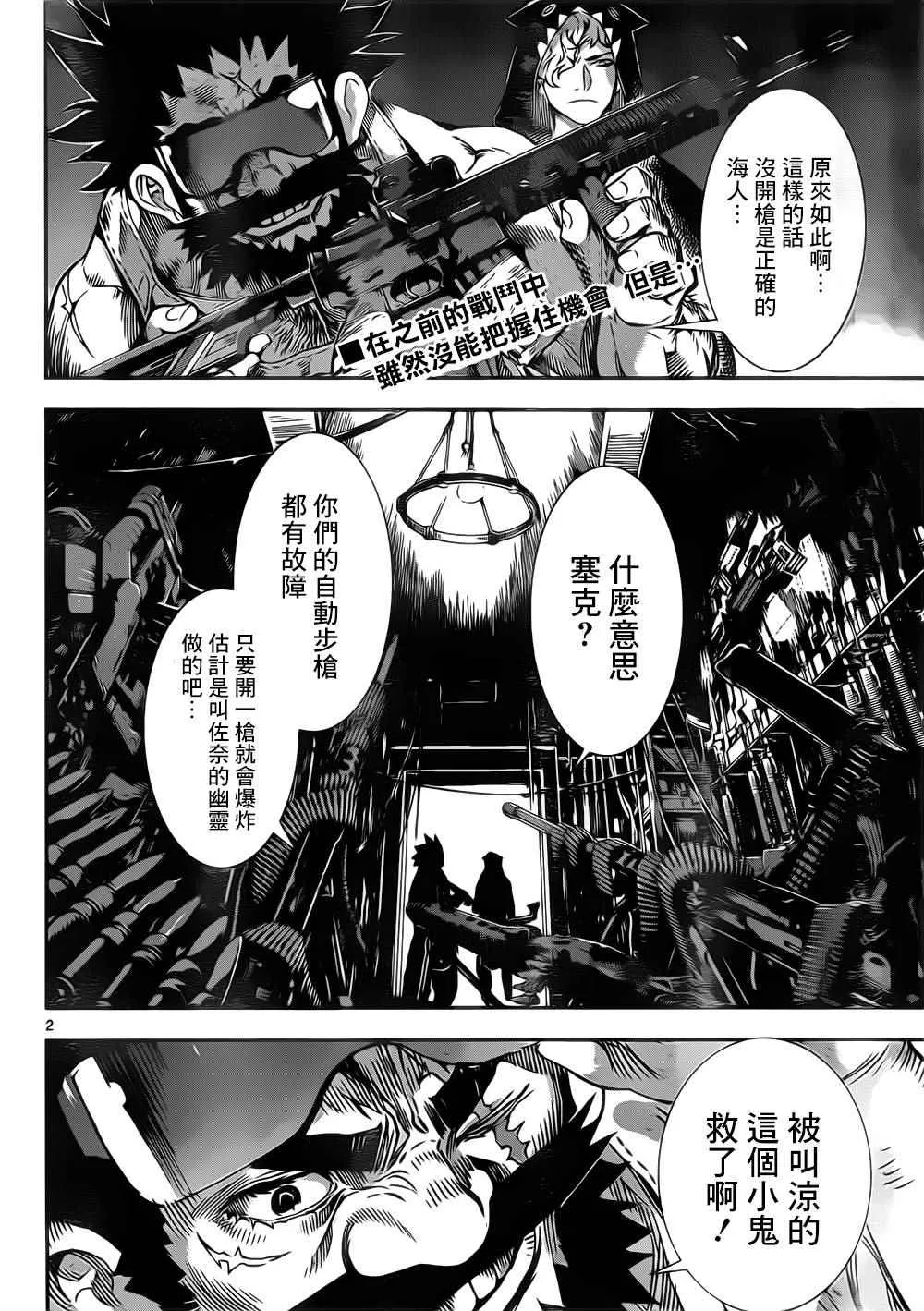 第127话 第2页