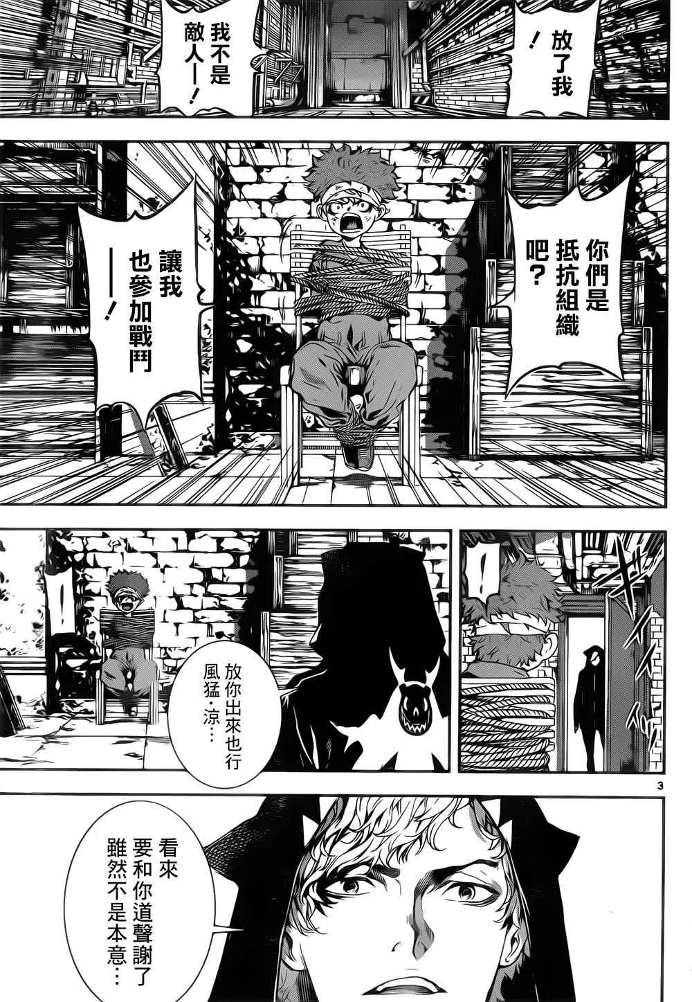 第127话 第3页