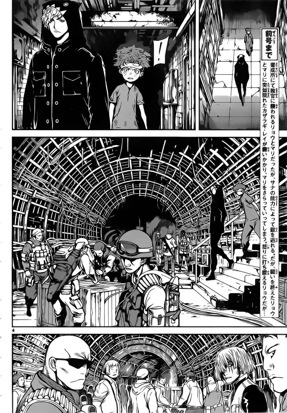 第127话 第4页