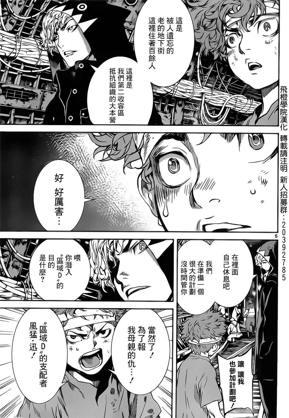 第127话 第5页