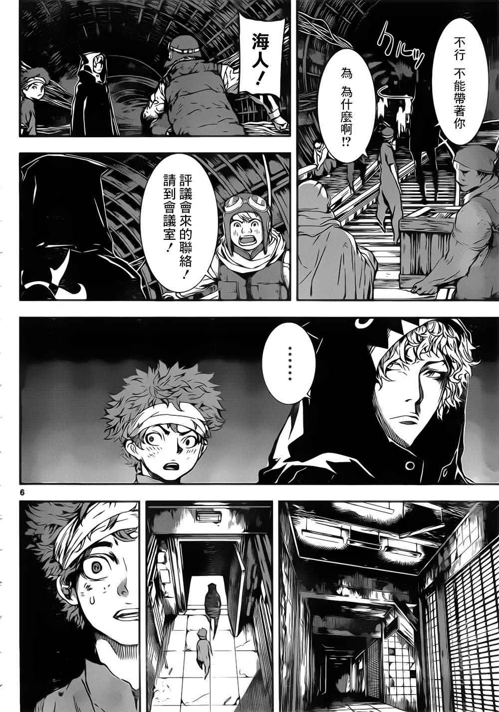第127话 第6页