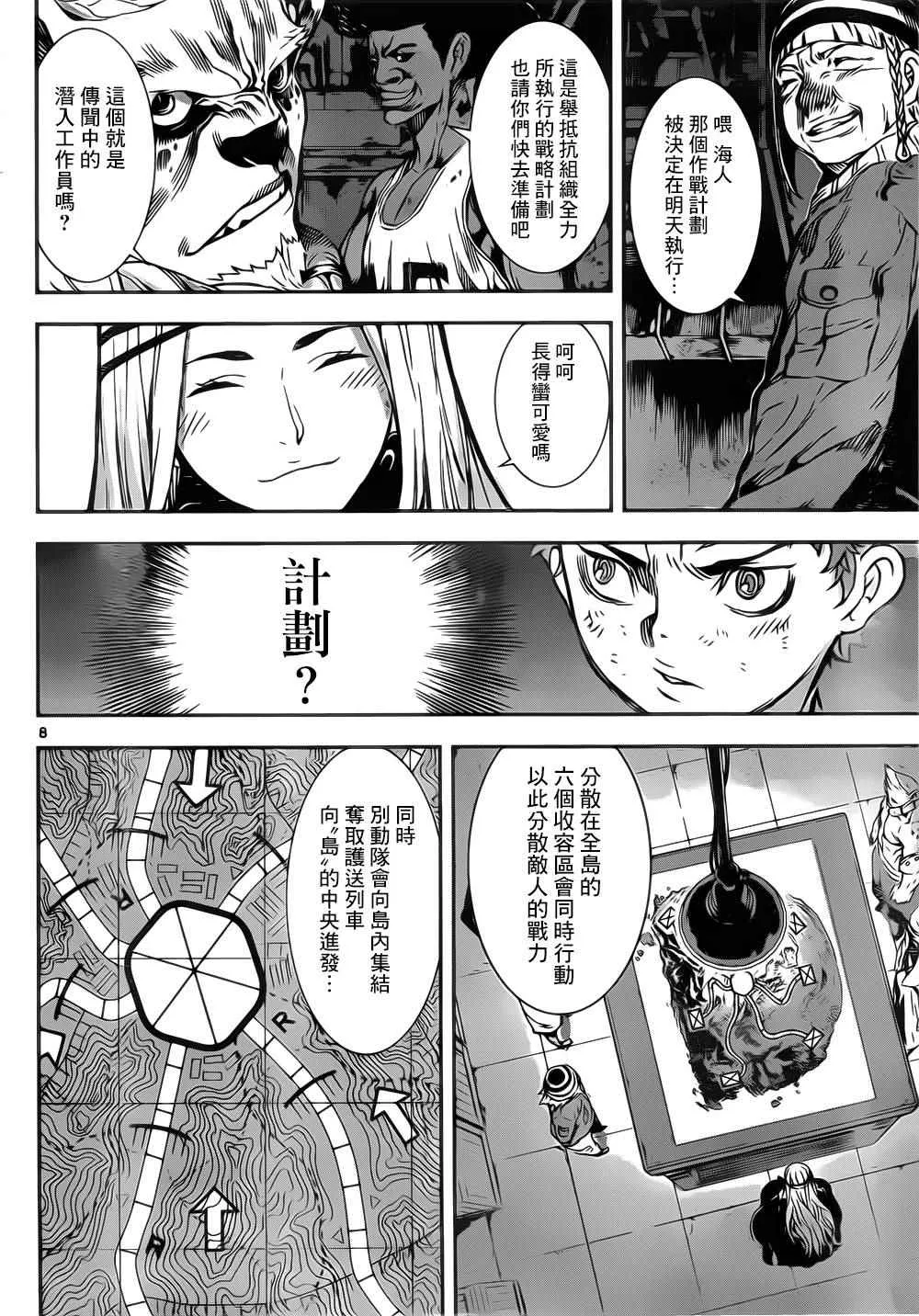 第127话 第8页