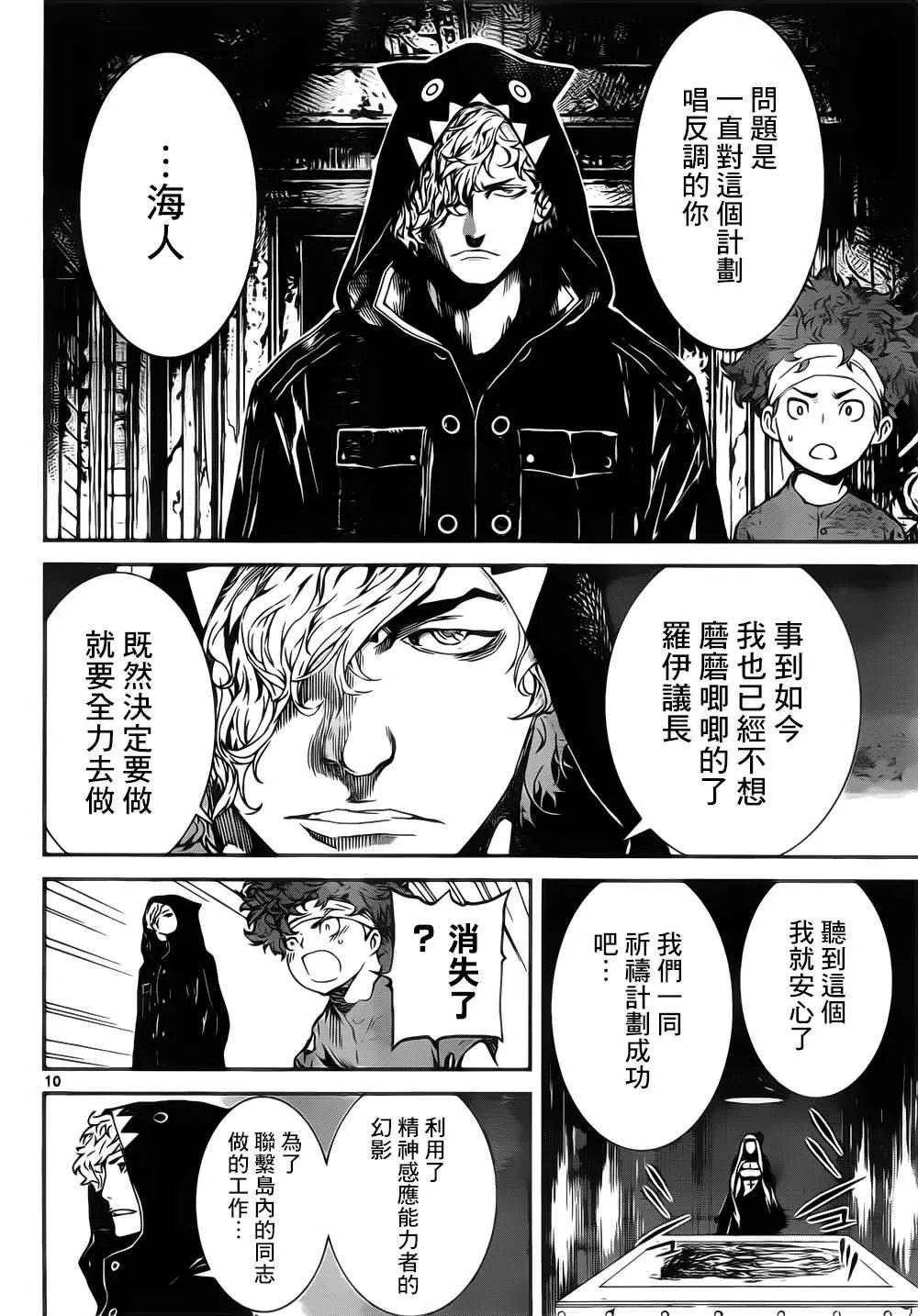 第127话 第10页