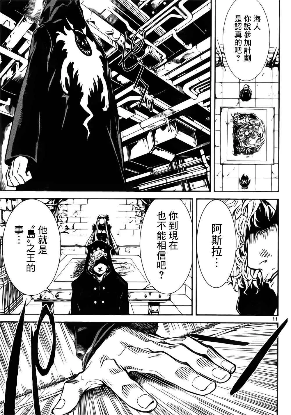 第127话 第11页