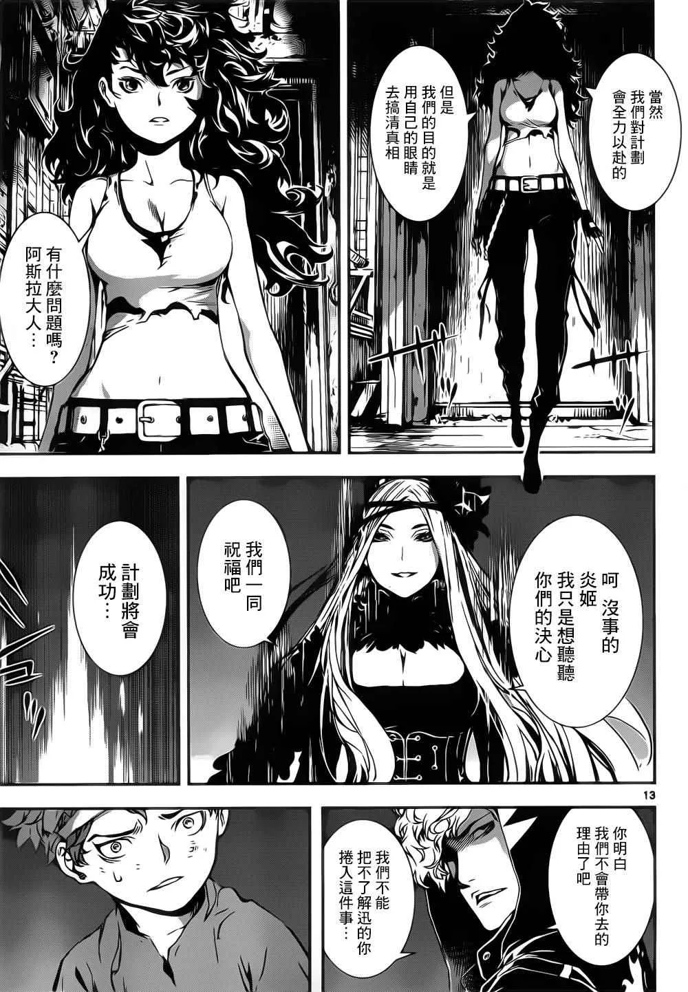 第127话 第13页