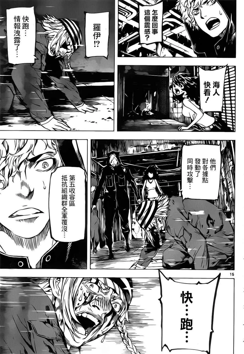 第127话 第15页