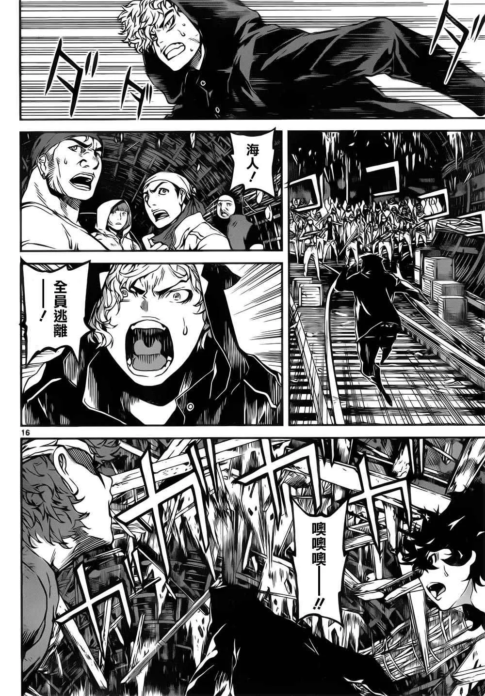 第127话 第16页