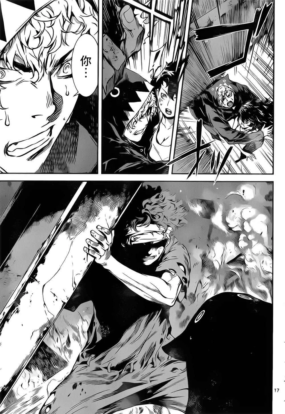 第127话 第17页