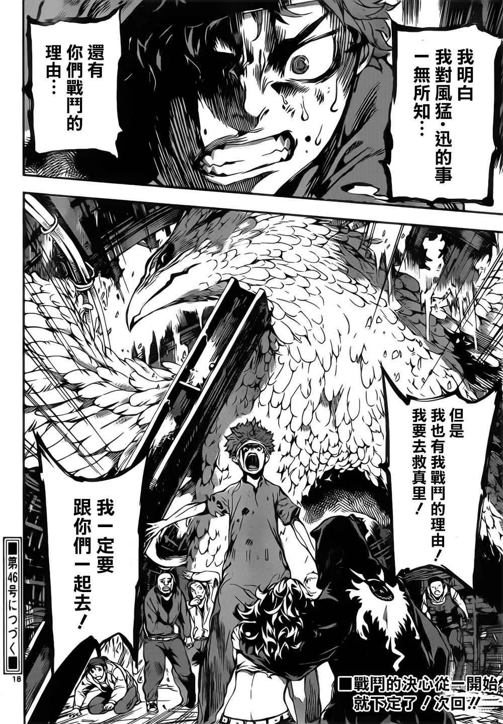 第127话 第18页