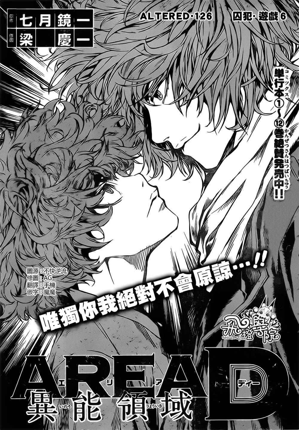 第126话 第1页