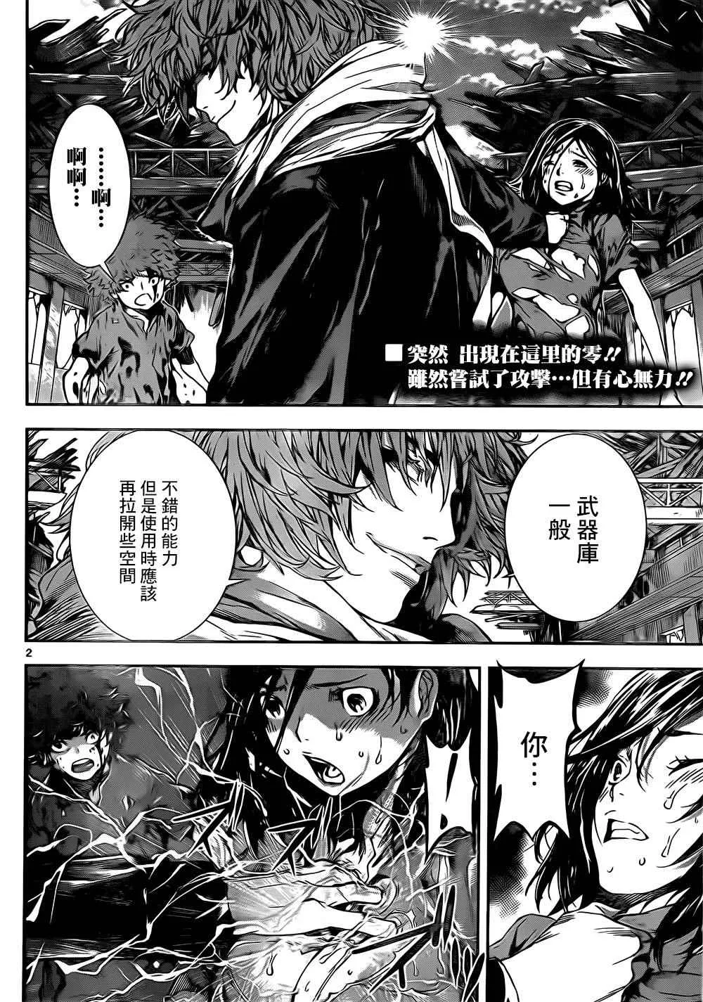 第126话 第2页