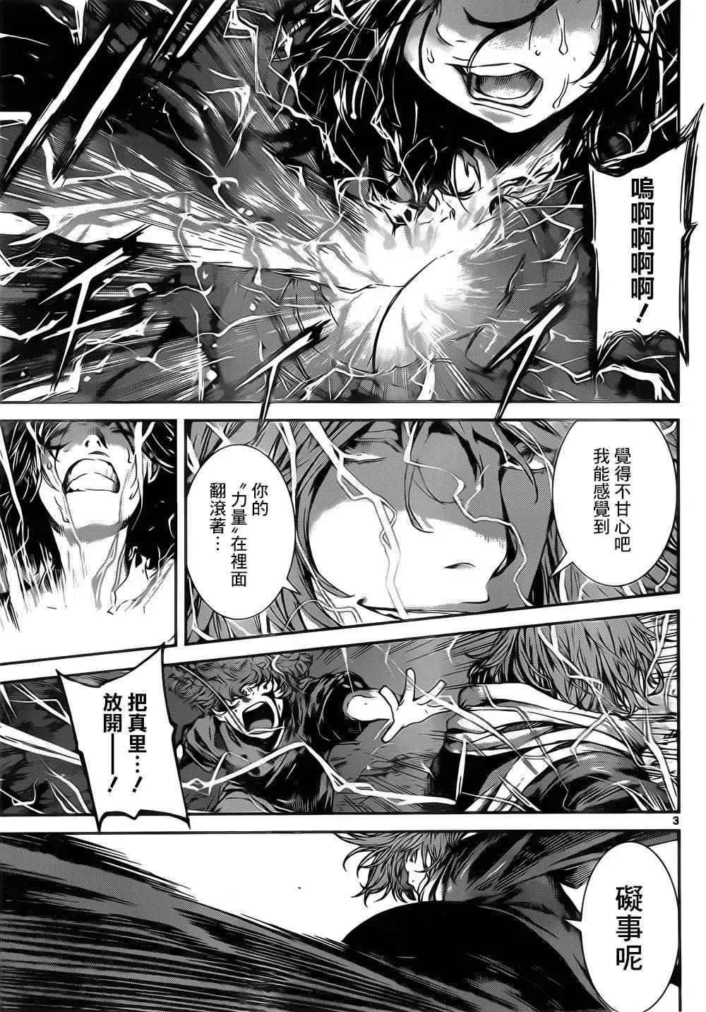 第126话 第3页