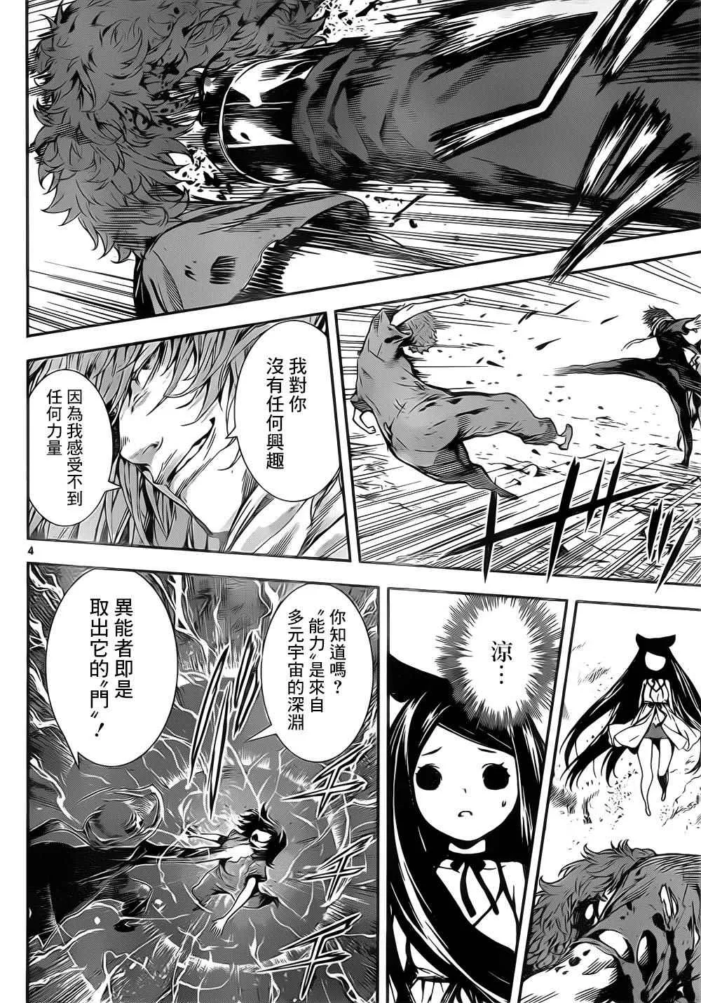 第126话 第4页