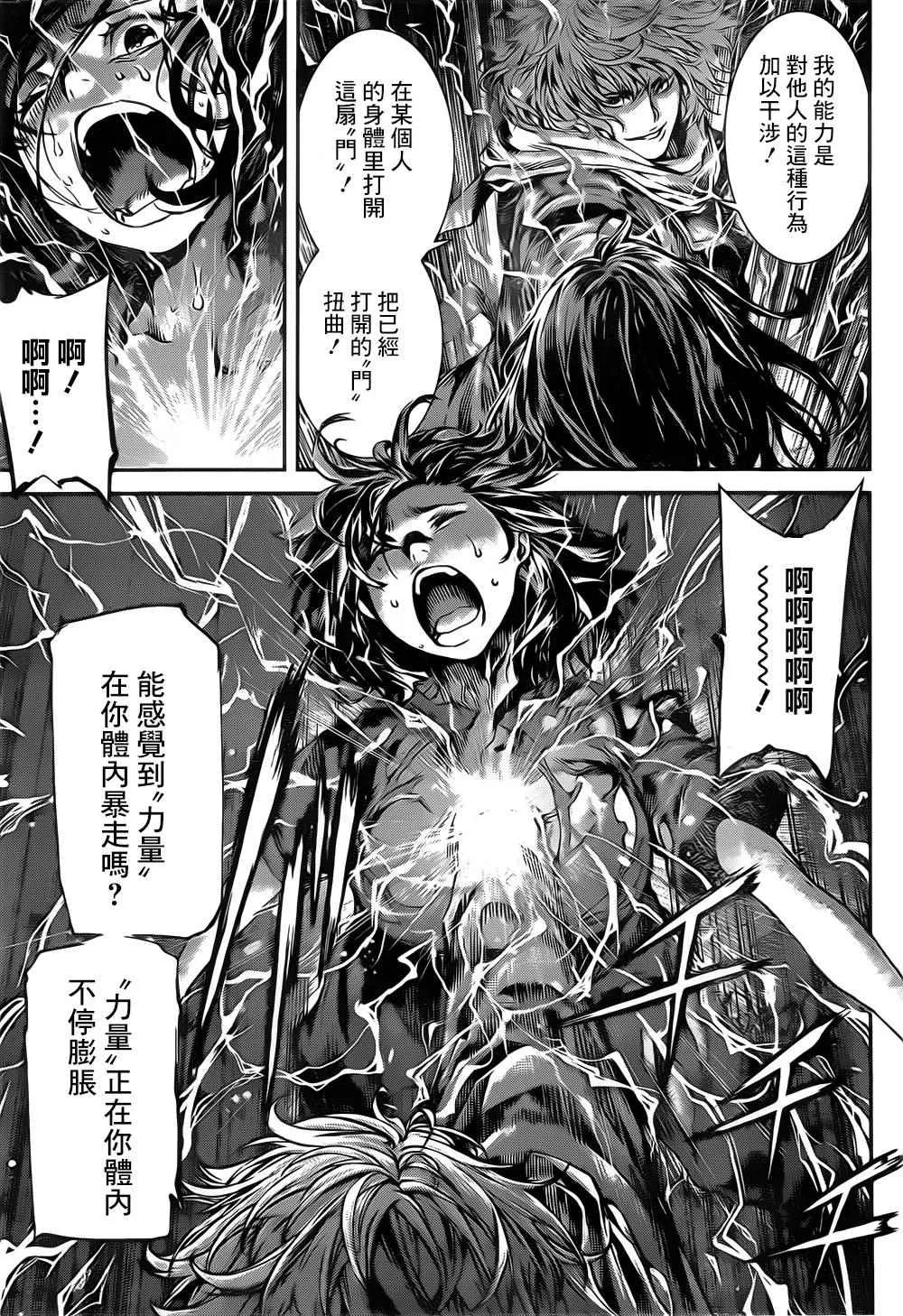 第126话 第5页