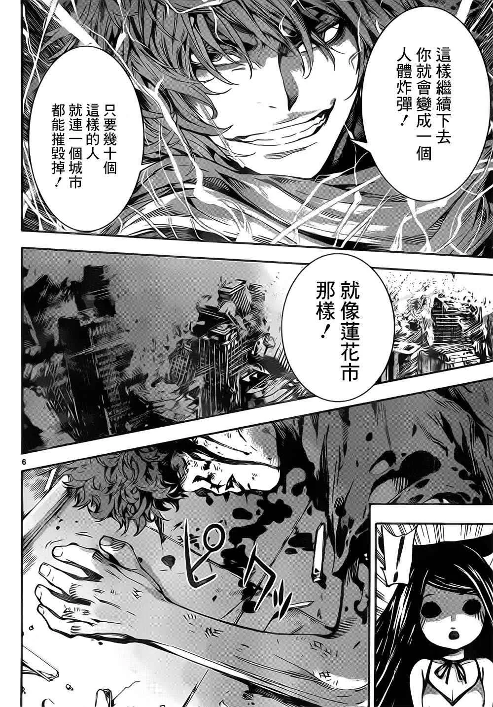 第126话 第6页