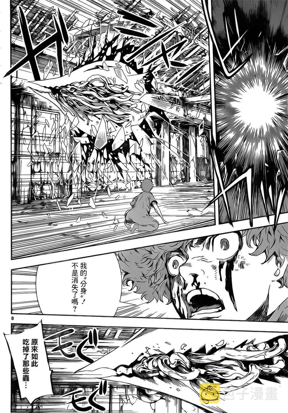 第126话 第8页