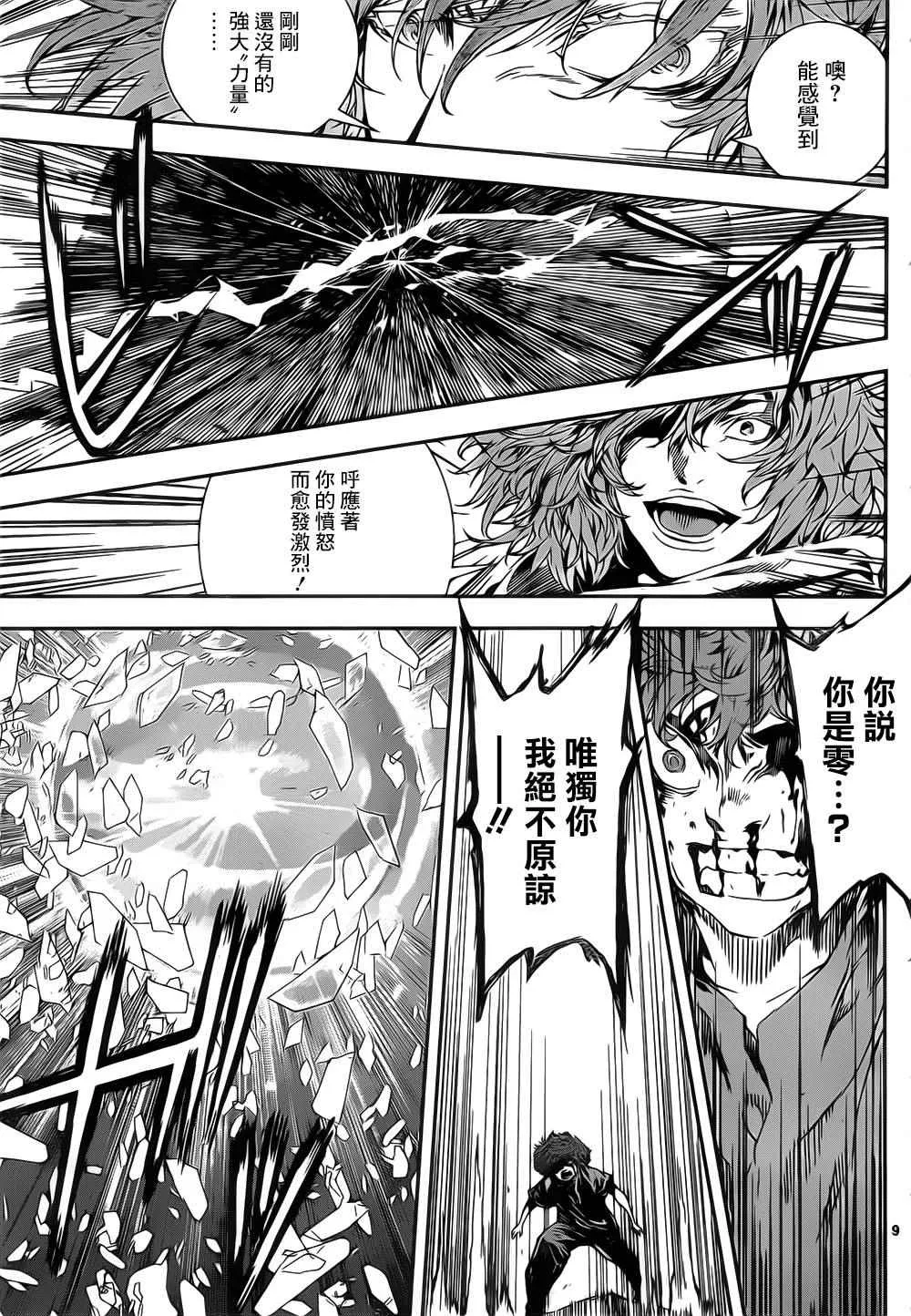 第126话 第9页