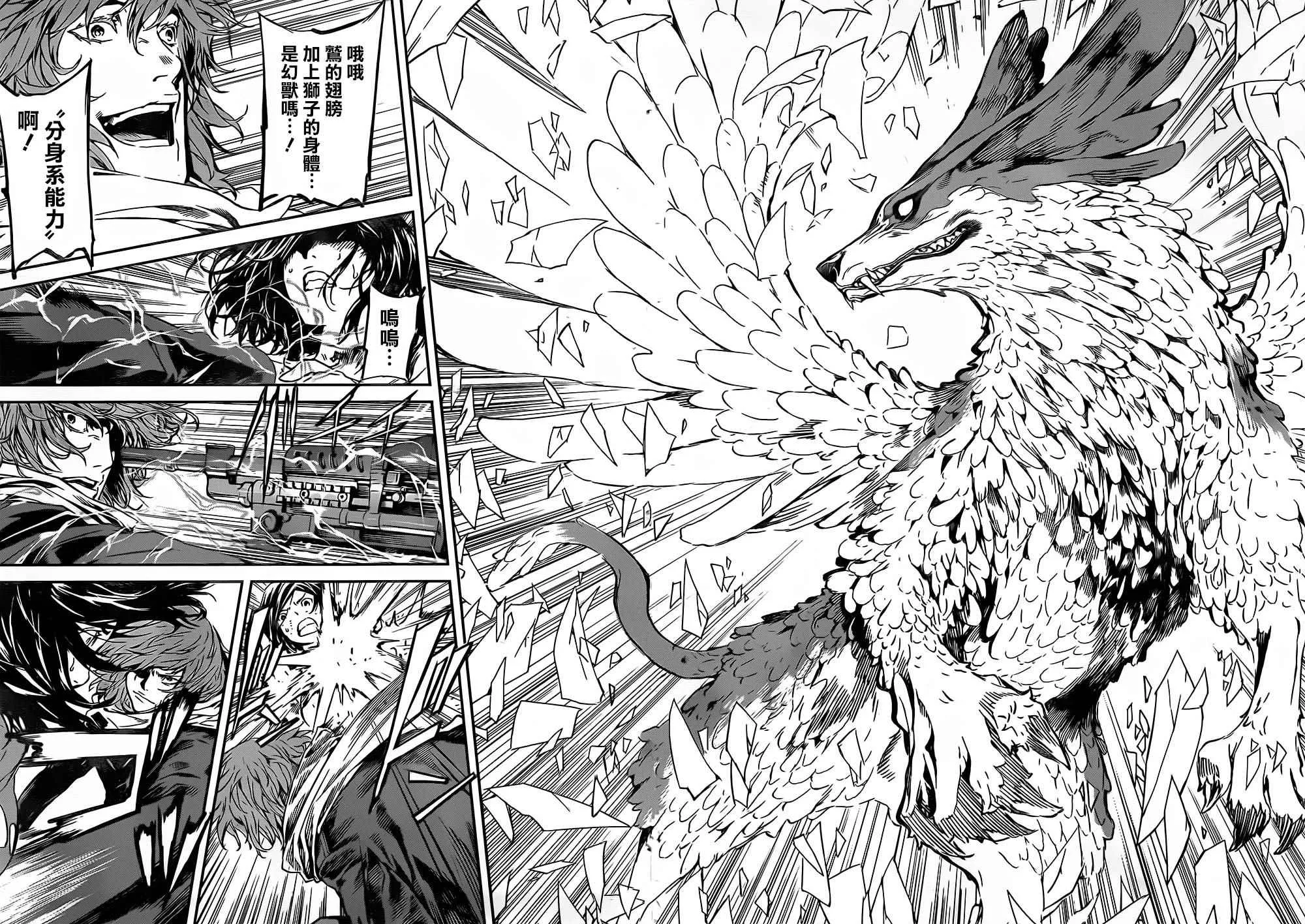第126话 第10页