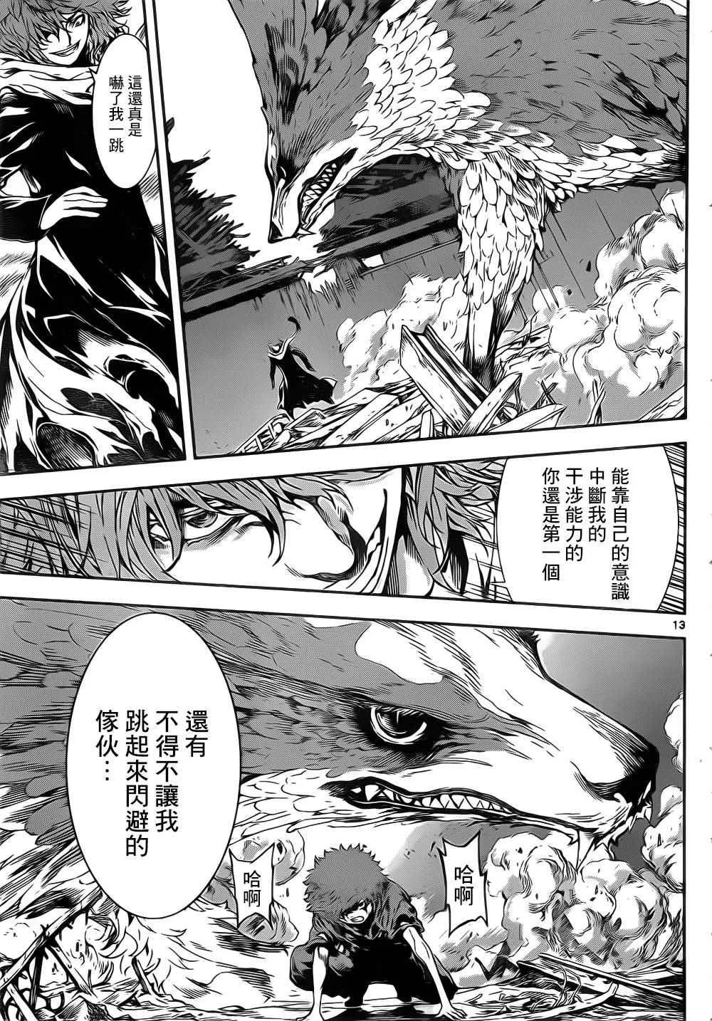 第126话 第12页